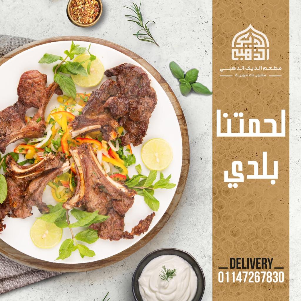 ريش ضاني